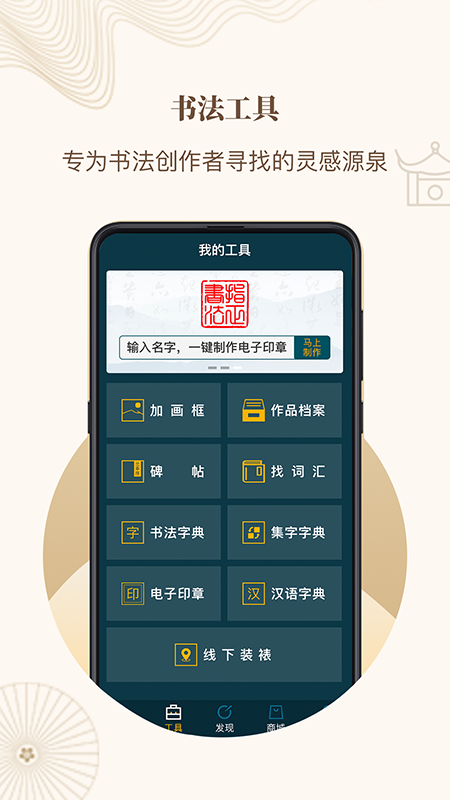 指正书法 2.4.5 最新版 4
