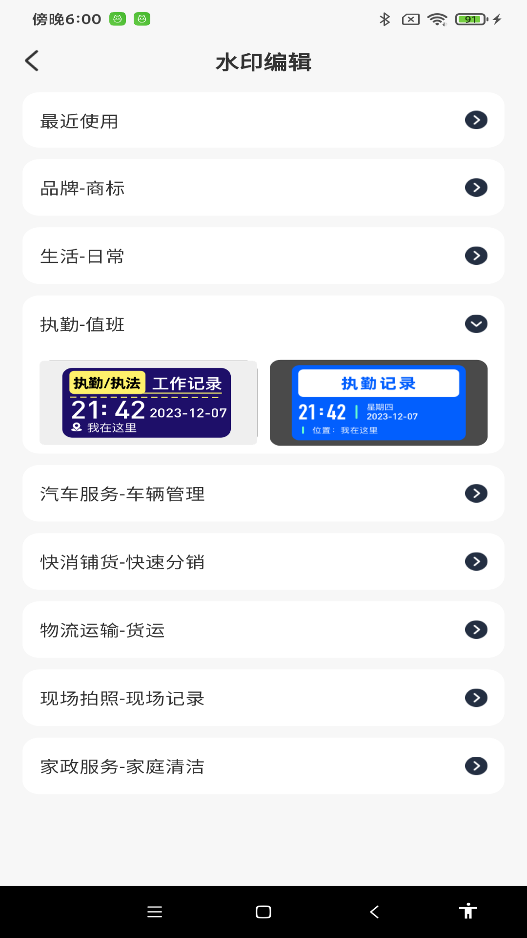 极速打卡水印相机 1.0.2 最新版 1