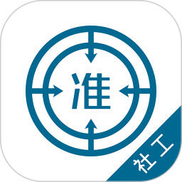 社会工作师优题库
