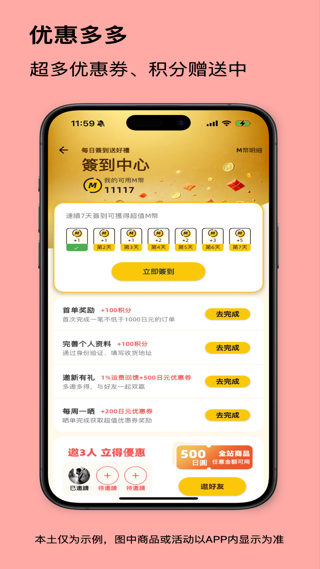 买到手 1.0.40 最新版 3