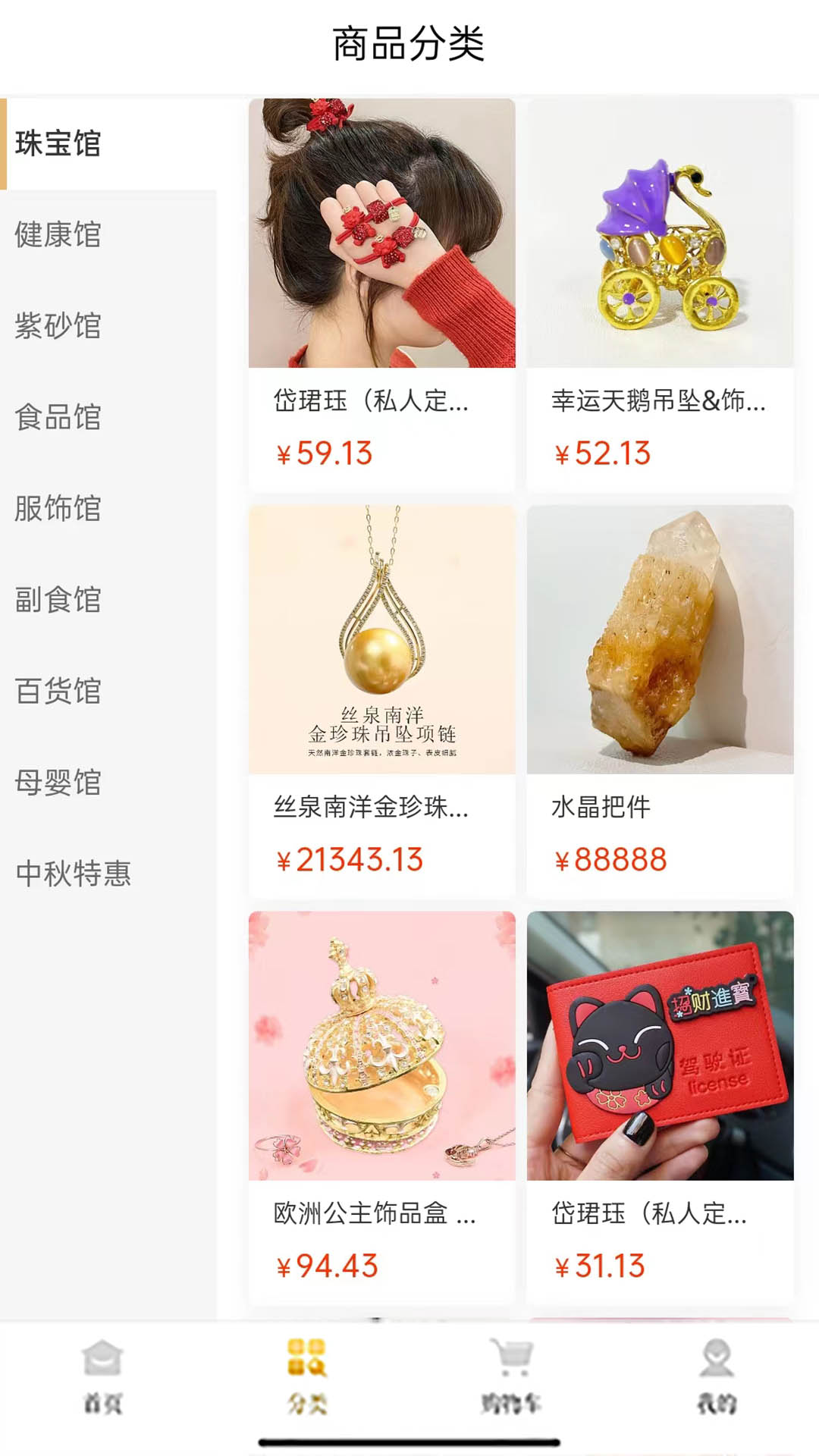 岱珺珏亿万源 2.2.3 最新版 3