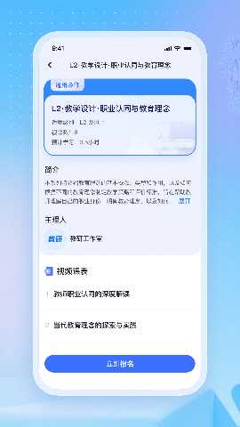 名师直通车 1.0.9 最新版 2