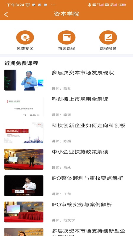 安徽股权 1.0 最新版 3