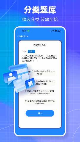 链工宝考题2024 1.0.3 最新版 2