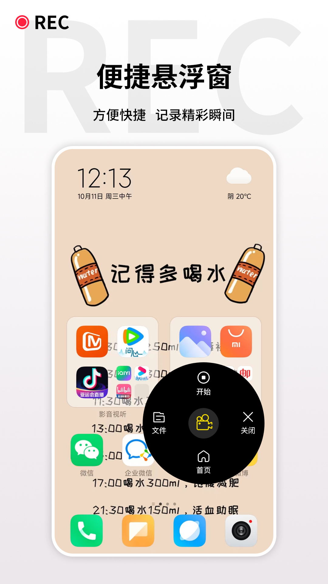 游戏录屏王 1.2.3 最新版 4