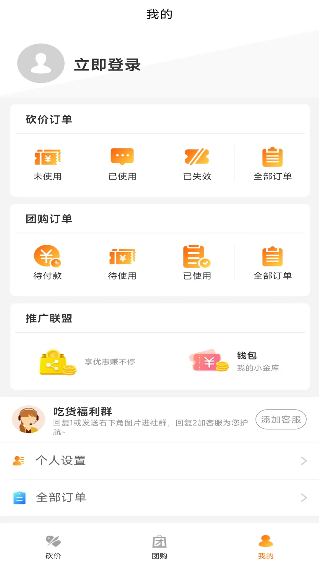 抢购猫 1.0.1 最新版 3