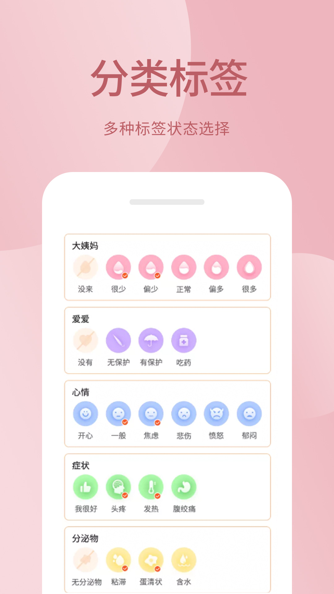 月经期助手 1.3.3 最新版 3