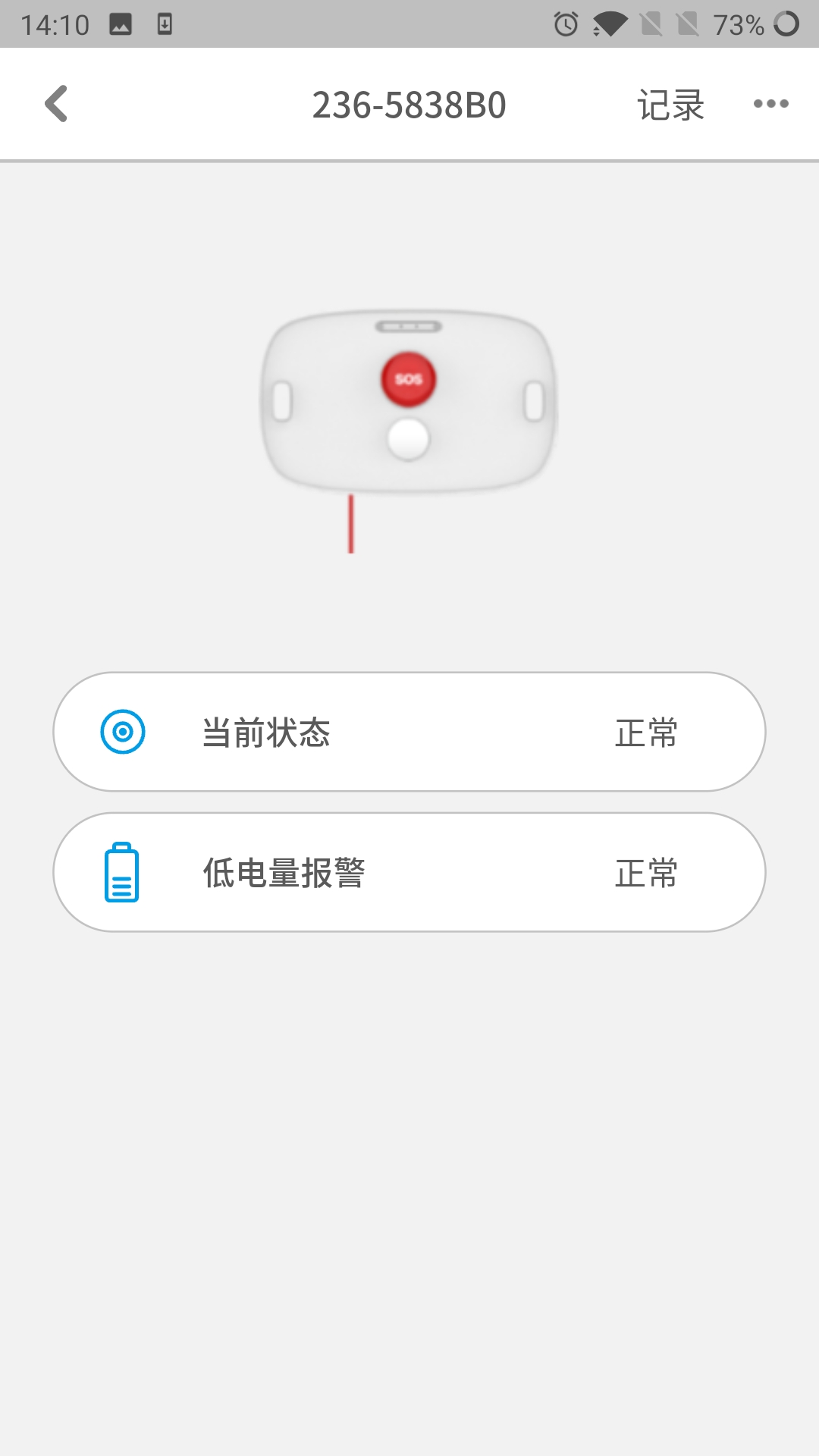 i居安 1.0.19_202312201 最新版 1