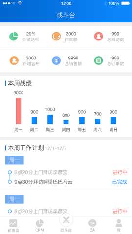 必牛CRM 1.0.0 最新版 2