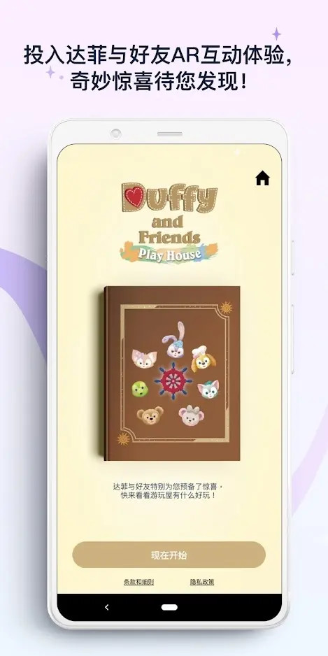 香港迪士尼乐园 8.11 最新版 3