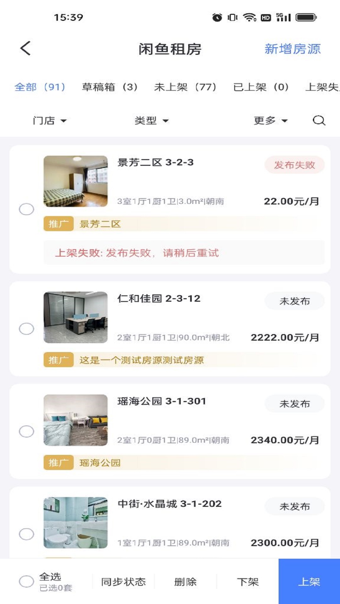 麦滴流量版 2.0.0 最新版 3