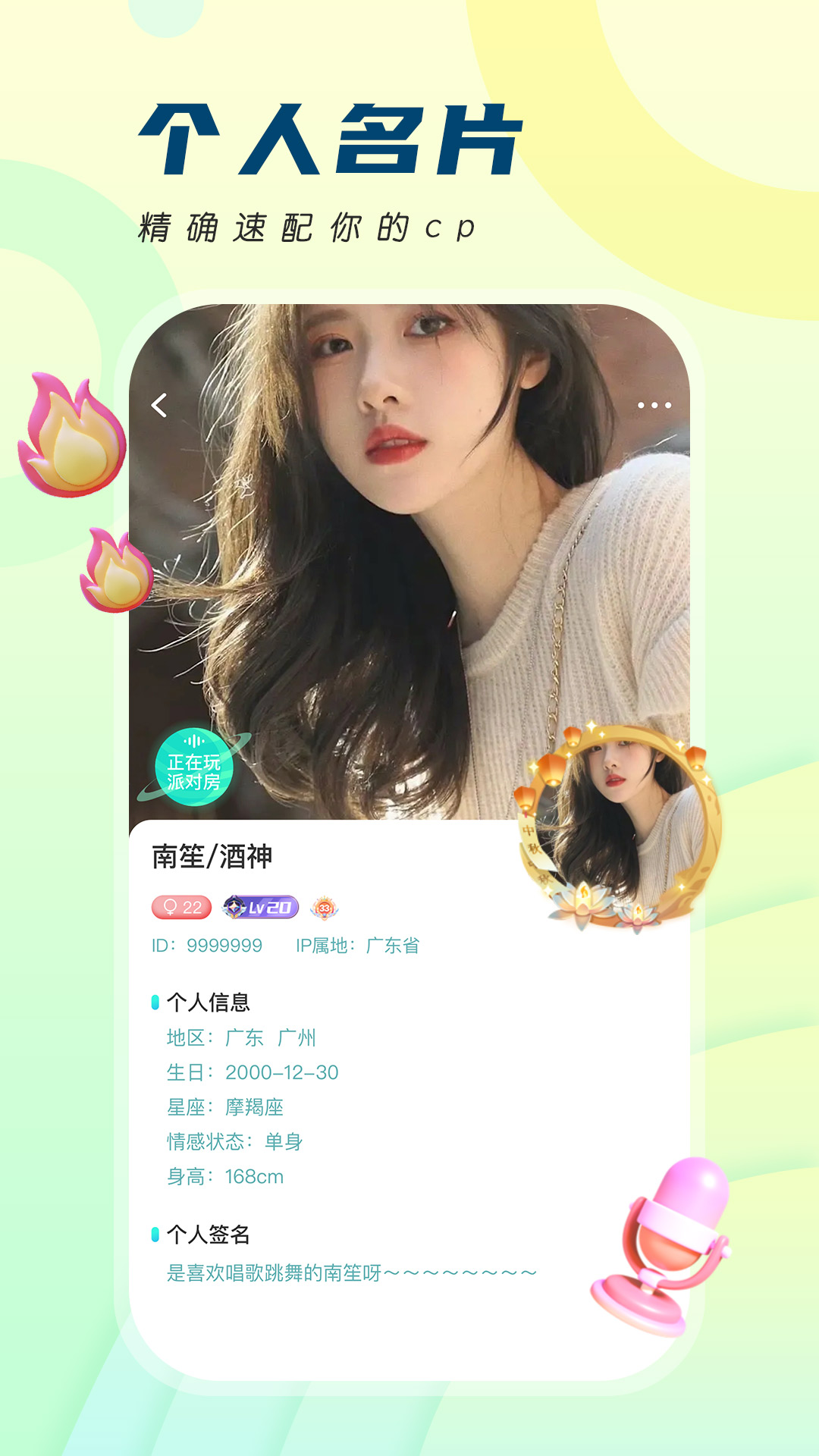 四更 1.1.0 最新版 3