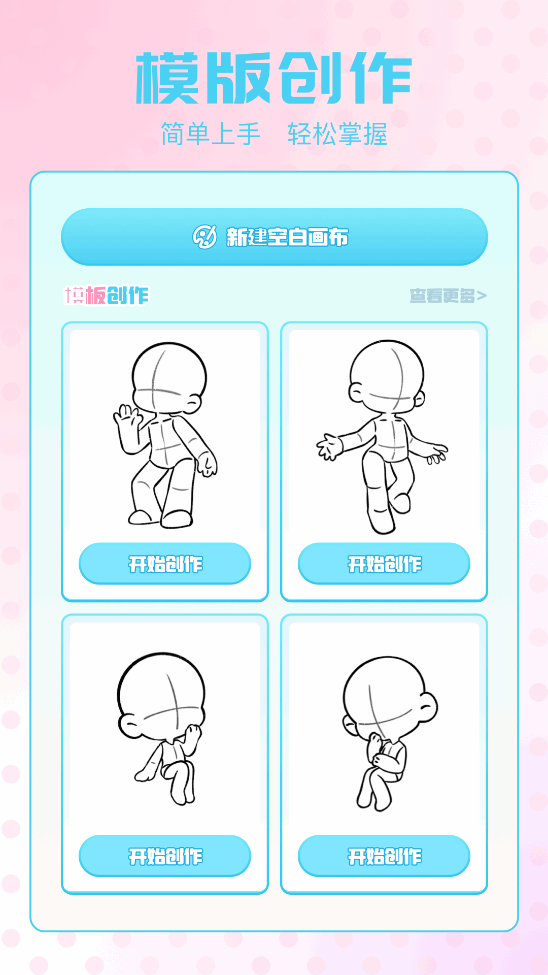 游蛙 1.3 最新版 2