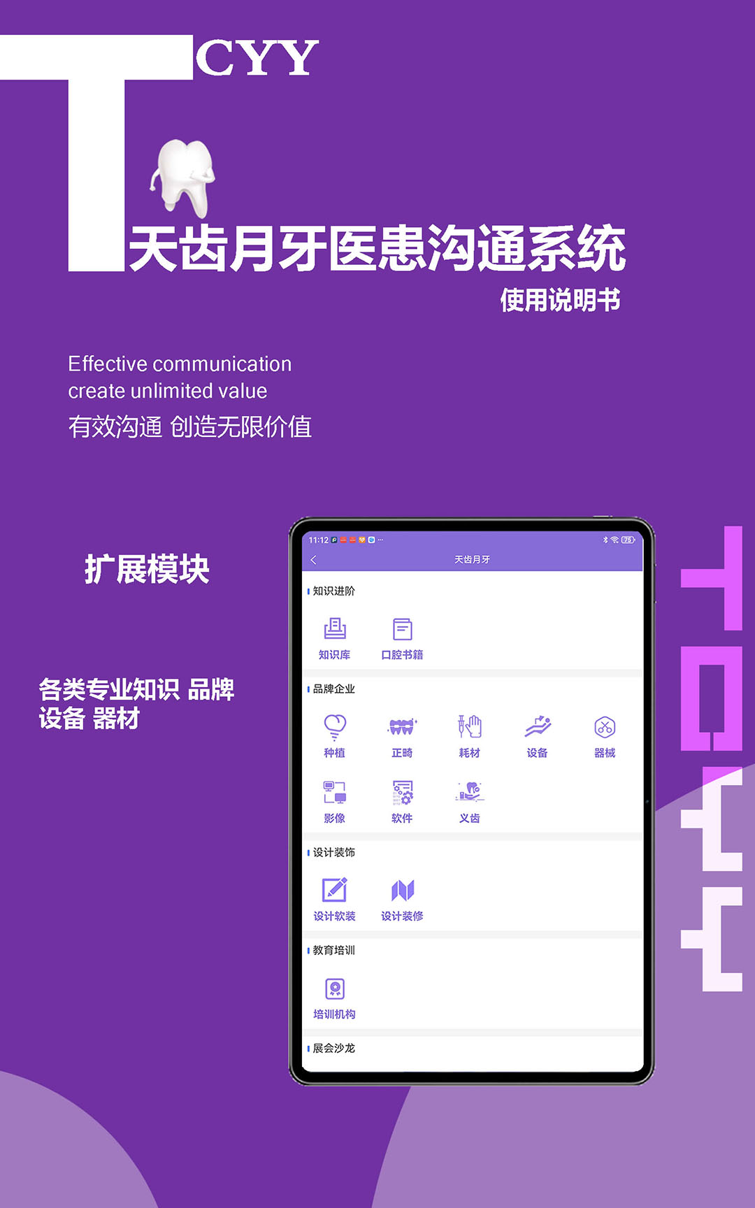 天齿月牙 6.0.8 最新版 1