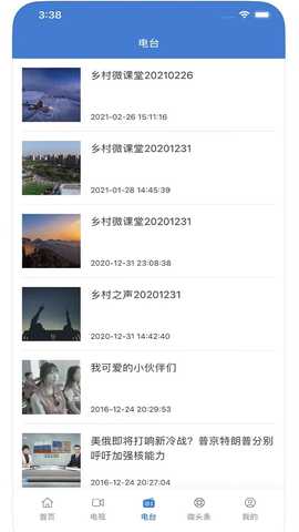 掌上宁河 3.1.7 最新版 4