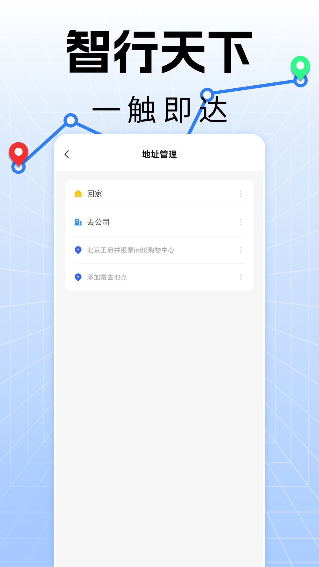 手机实时导航 1.0.13 最新版 3