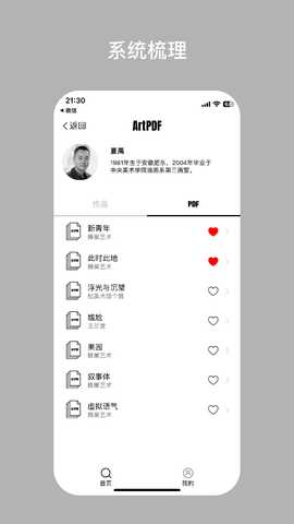 ArtPDF 1.1.0 最新版 4