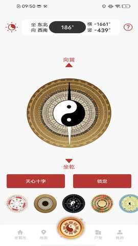 万能手机罗盘 1.0.5 最新版 1