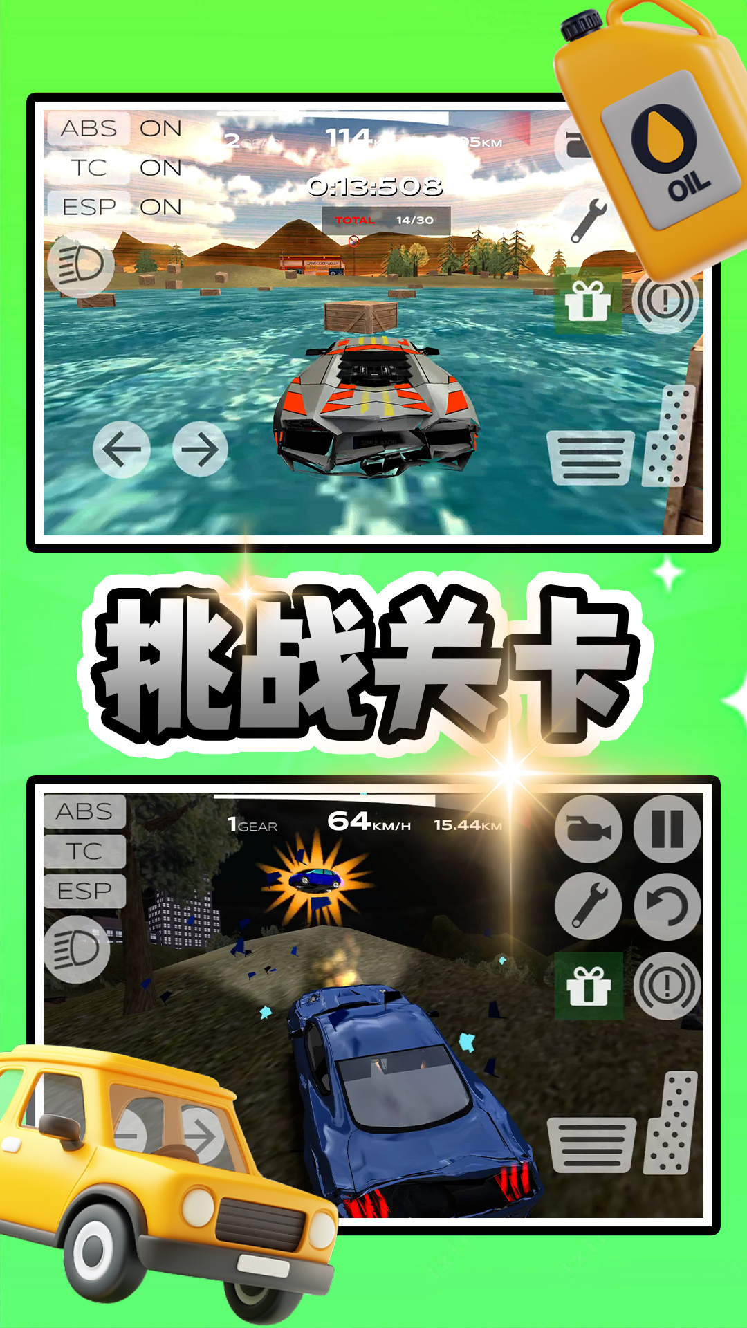 都市闪耀超跑 2.0.0 最新版 4