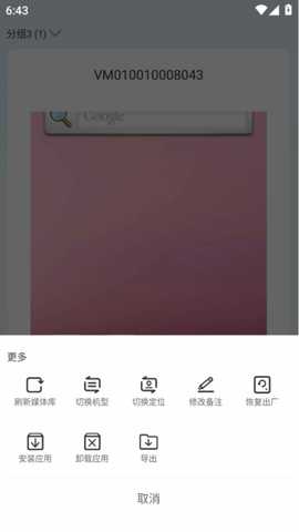 OgPhone 1.1.4 最新版 2