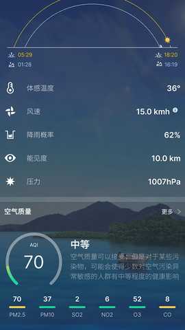 全知百天 1.0.3 最新版 1