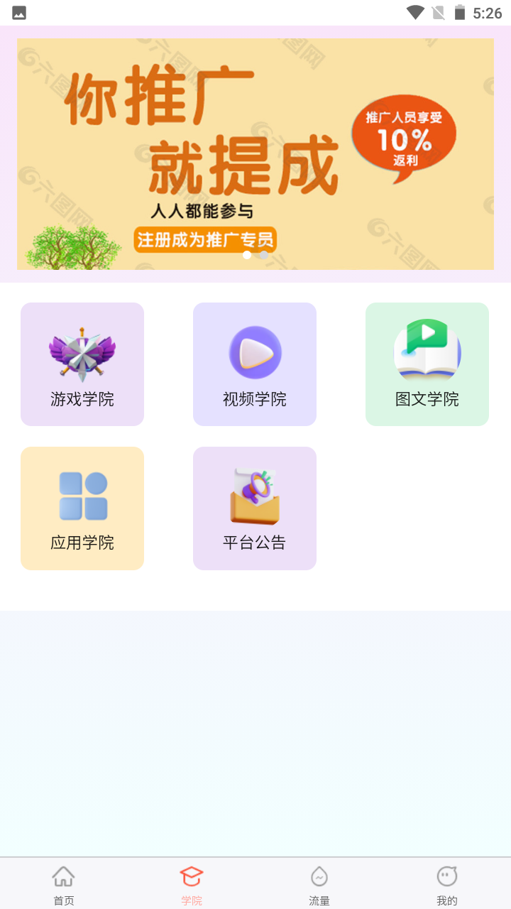 途小助 1.0.0 最新版 1