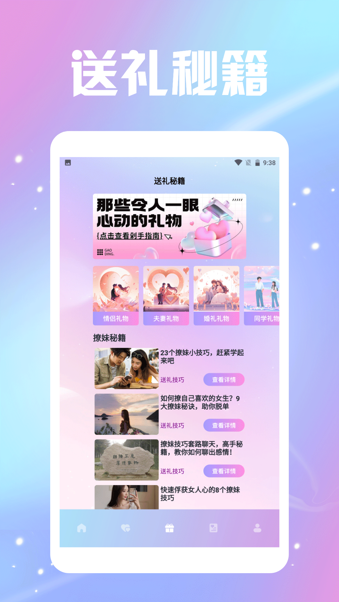 泡泡密聊 1.5 最新版 2