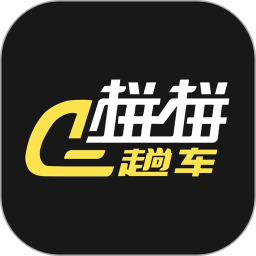 拼拼二趟车app下载-拼拼二趟车官方版