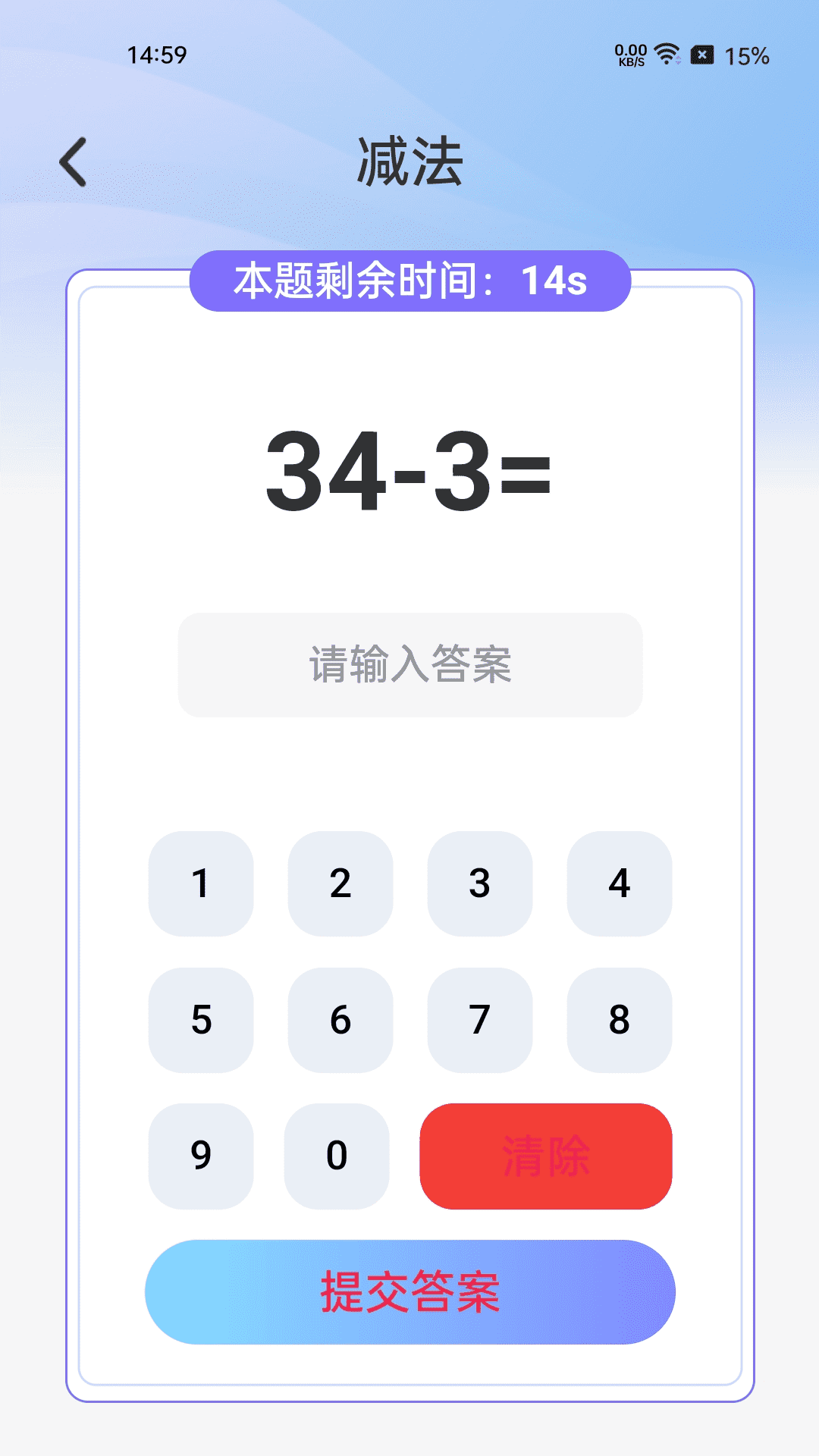 极趣乐充 2.0.3 最新版 3