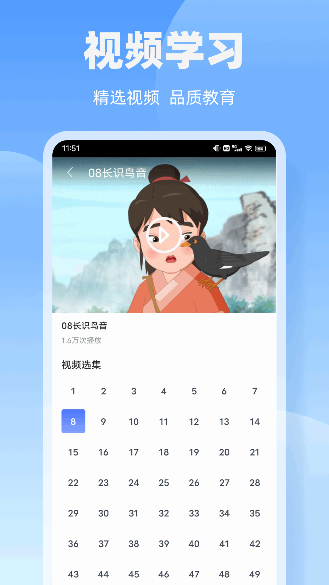 闵教学习 1.0.10 最新版 3