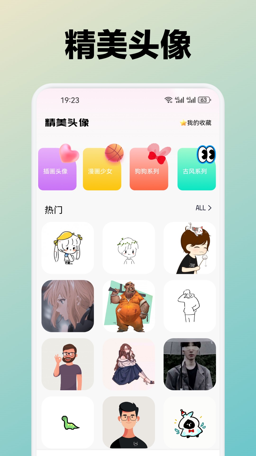水芙蓉 1.8 最新版 1