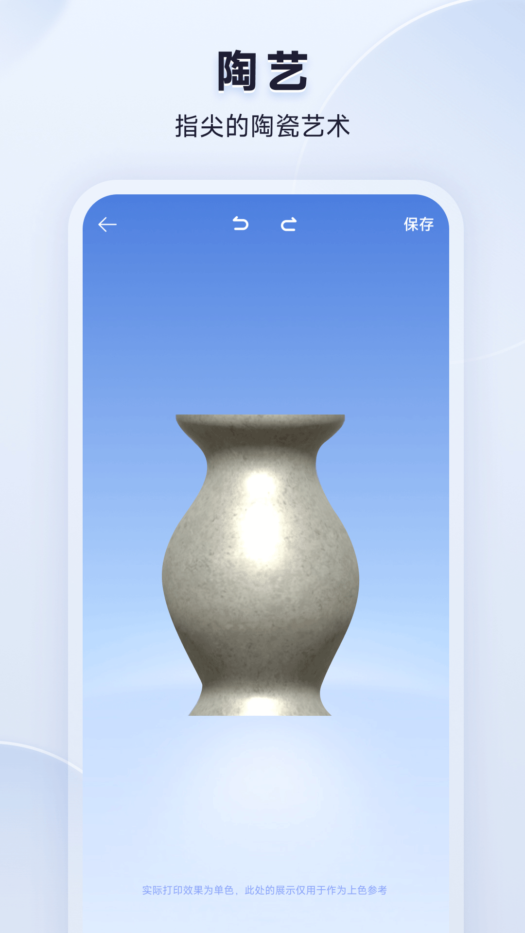 米家3D打印 1.0.5.2(1052) 最新版 2