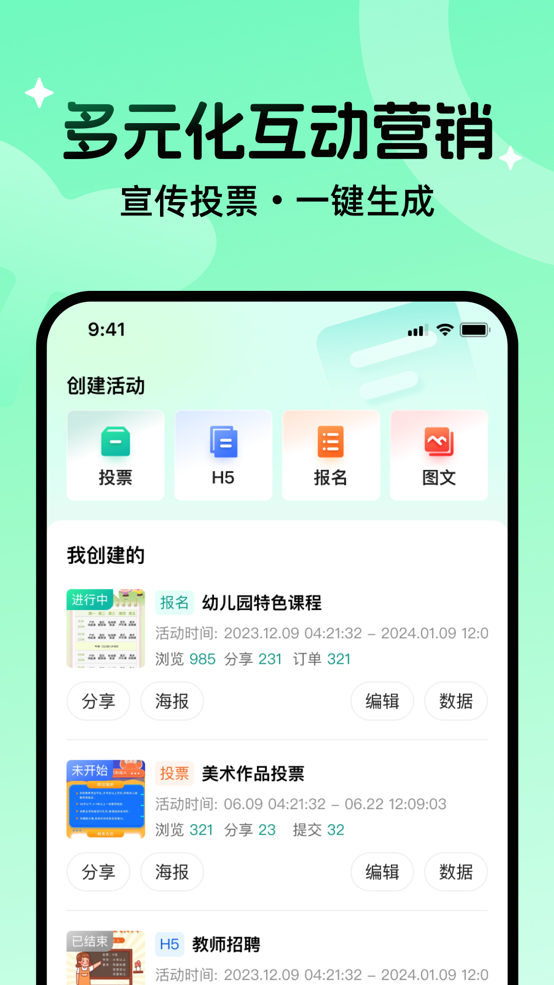 幼伴 1.1.6 最新版 1