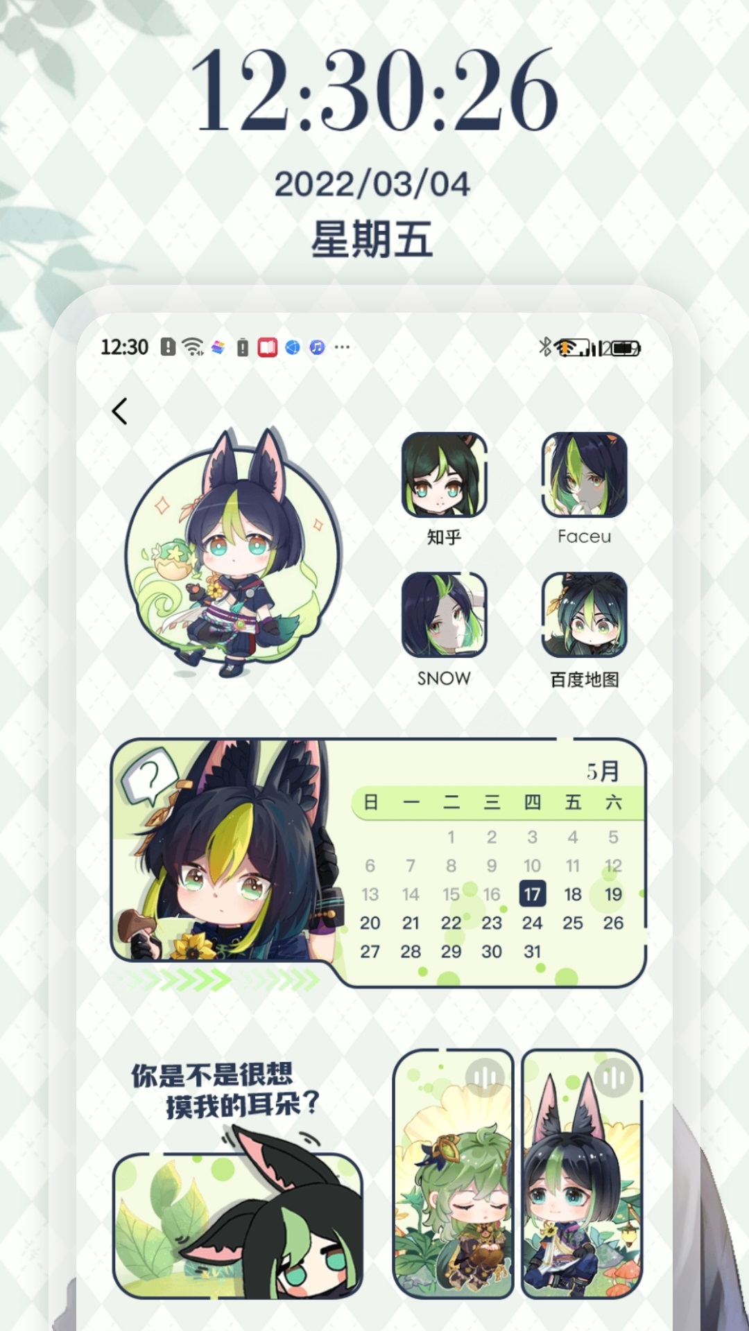 Desktop桌面小组件 1.1 最新版 3