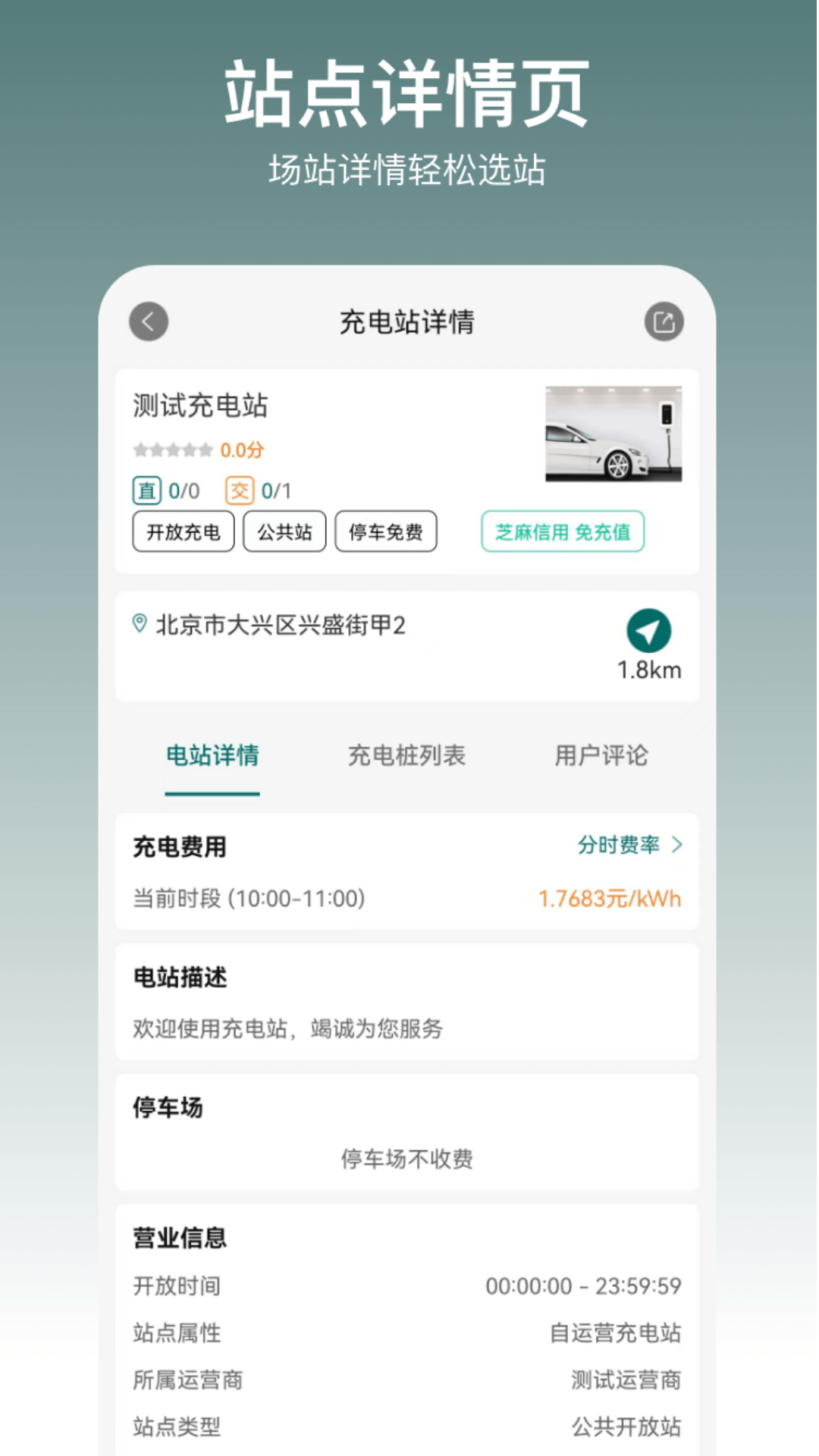 亿瑞充 1.0.3 最新版 1
