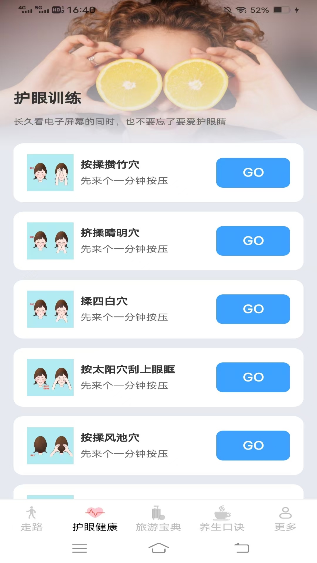 全民智步计 6.3.4.3 最新版 2