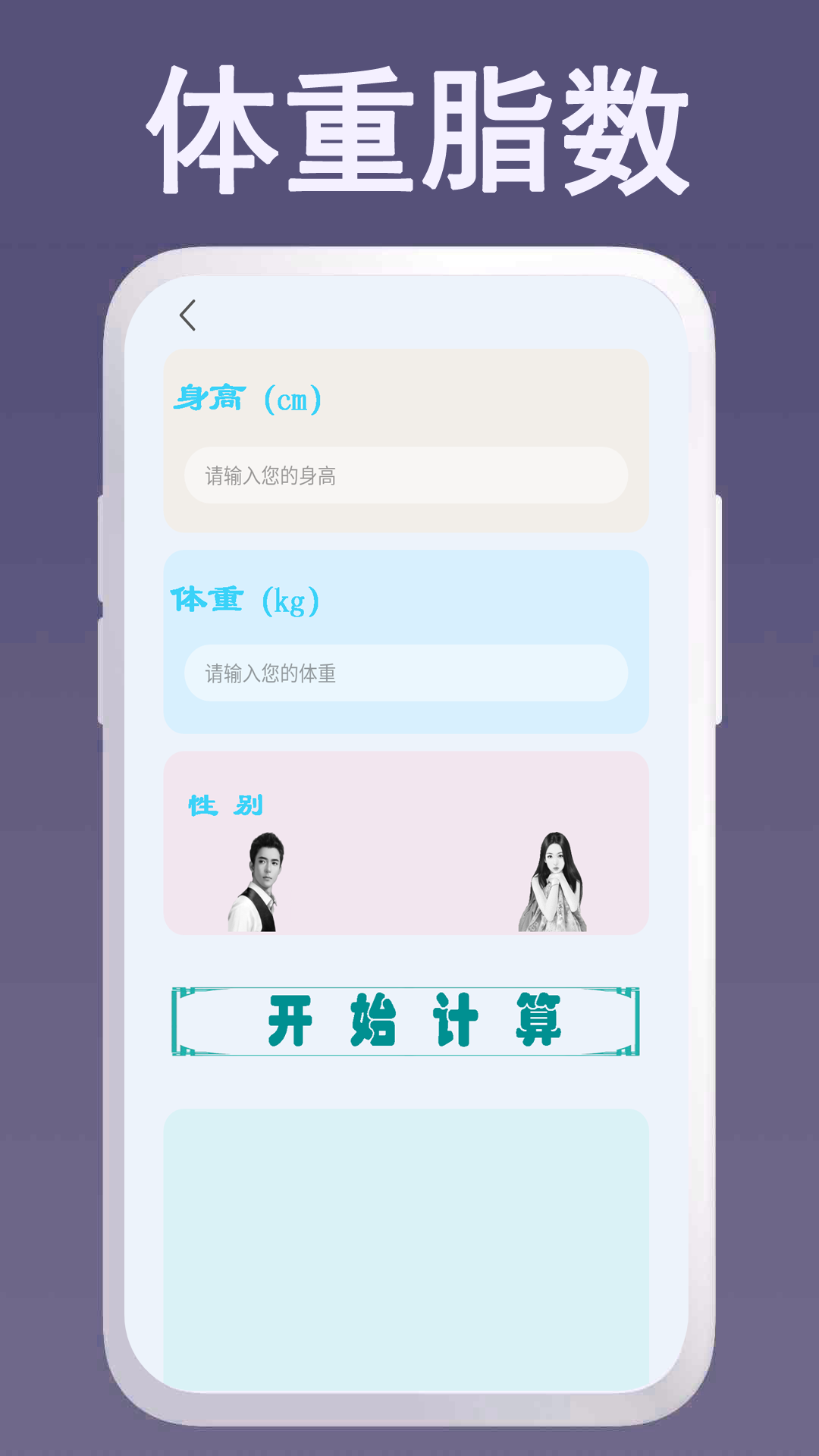 万能计算器助手 3.3 最新版 2