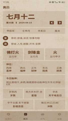 罗盘指南针2024 1.0.3 最新版 1