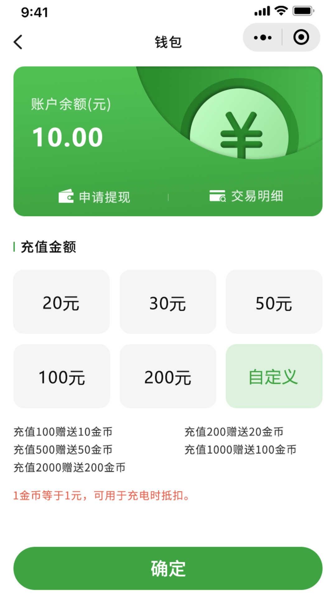 聚能谷 1.1.8 最新版 3