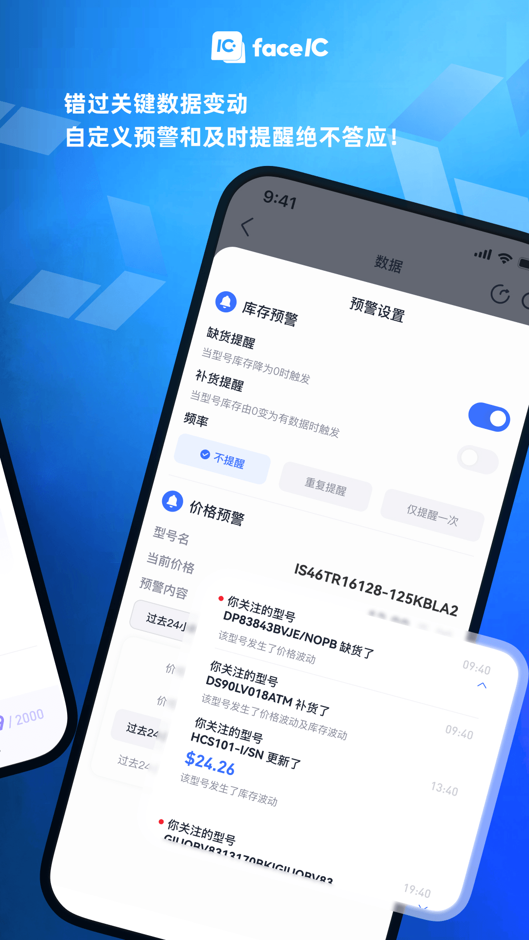 faceIC 1.6.2 最新版 2