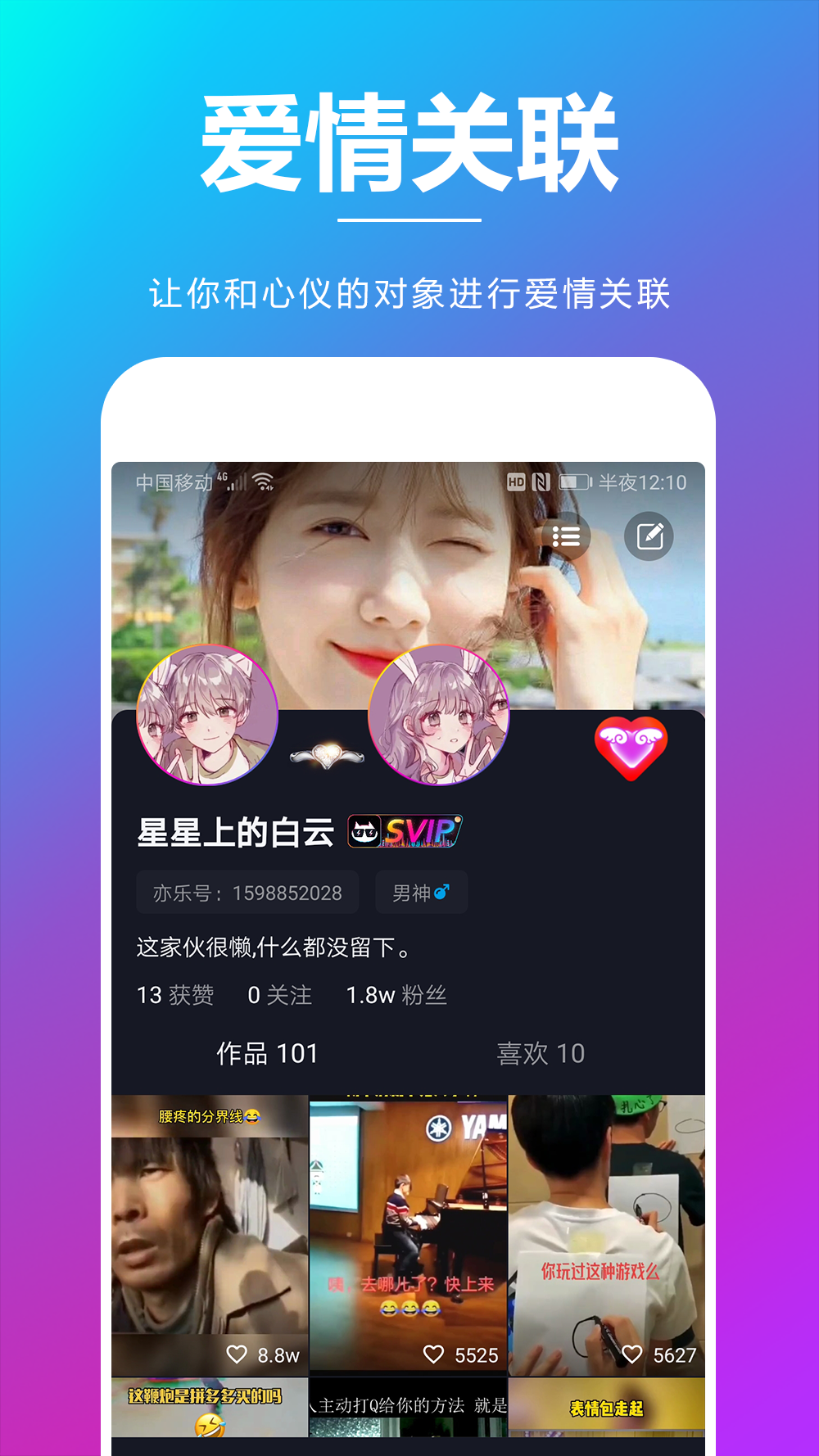 亦乐 3.0.9 最新版 1