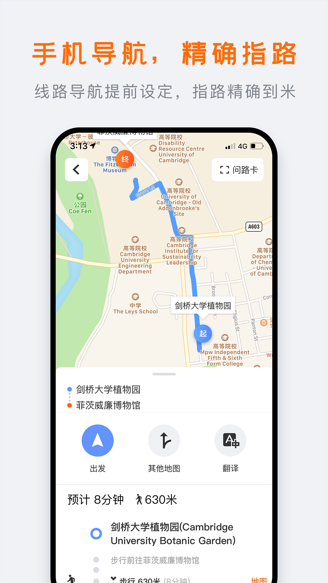 行程大师 6.1.0 最新版 3