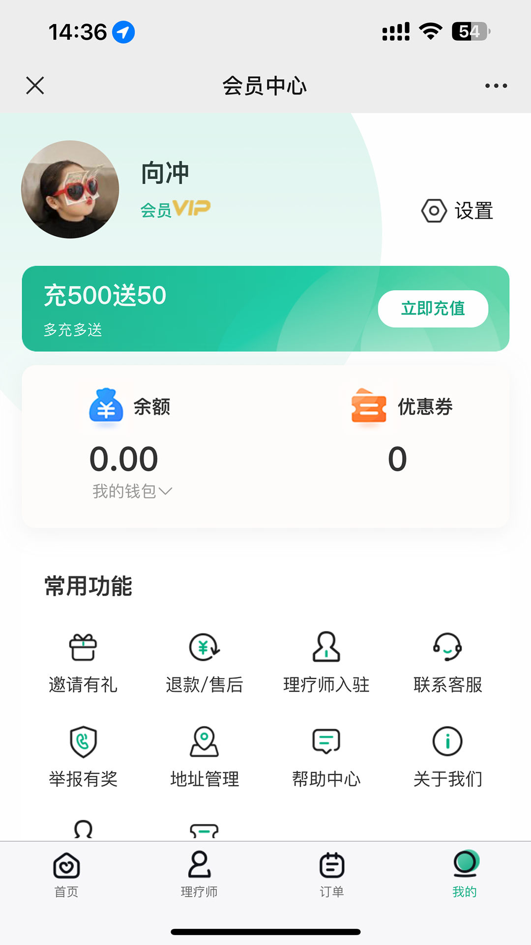 首约到家 1.0.9 最新版 3