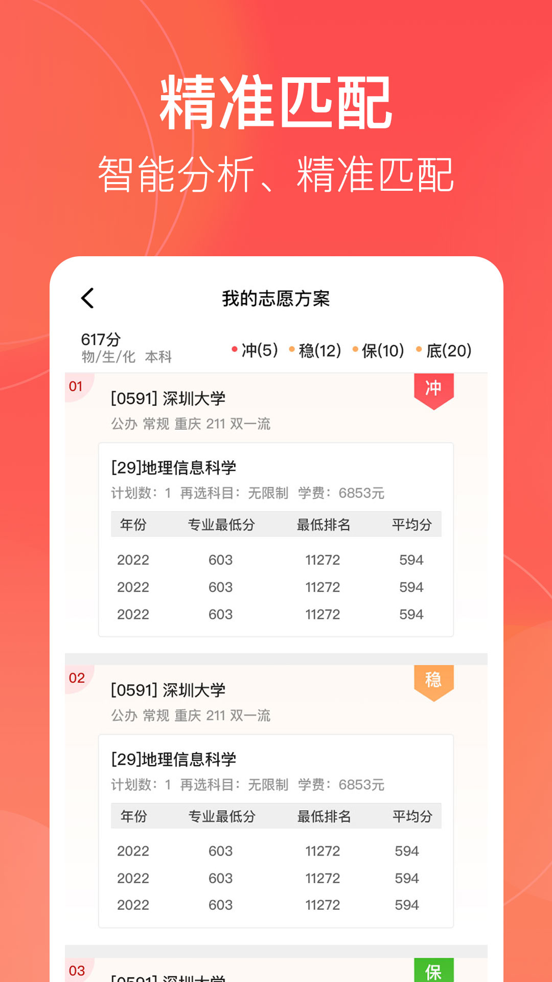 辽志通 2.1.2 最新版 2