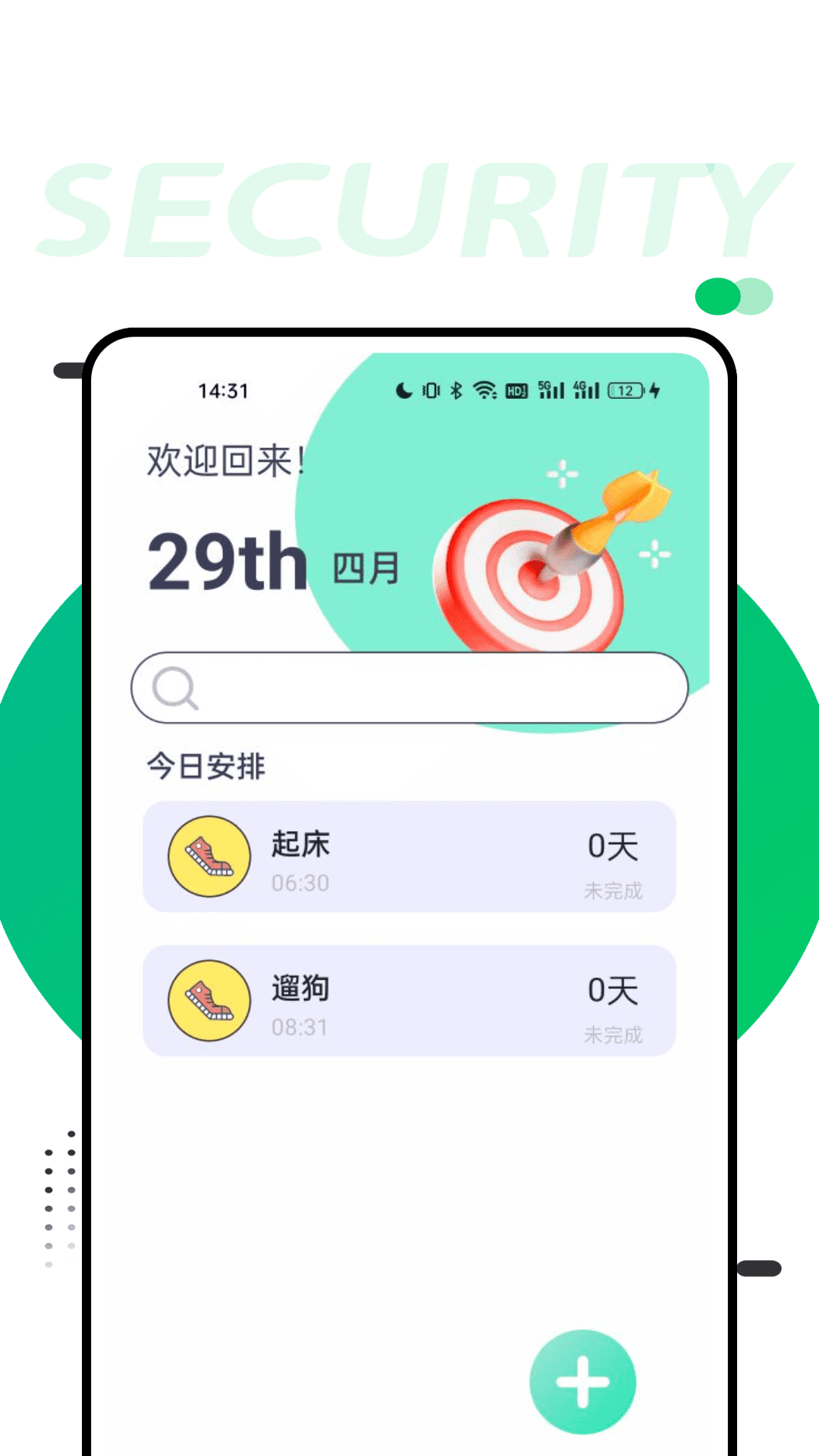 FatSecret 1.0.1 最新版 3