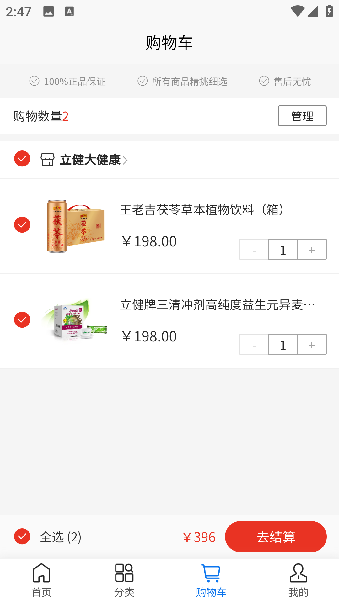 质易购 1.3.5 最新版 2