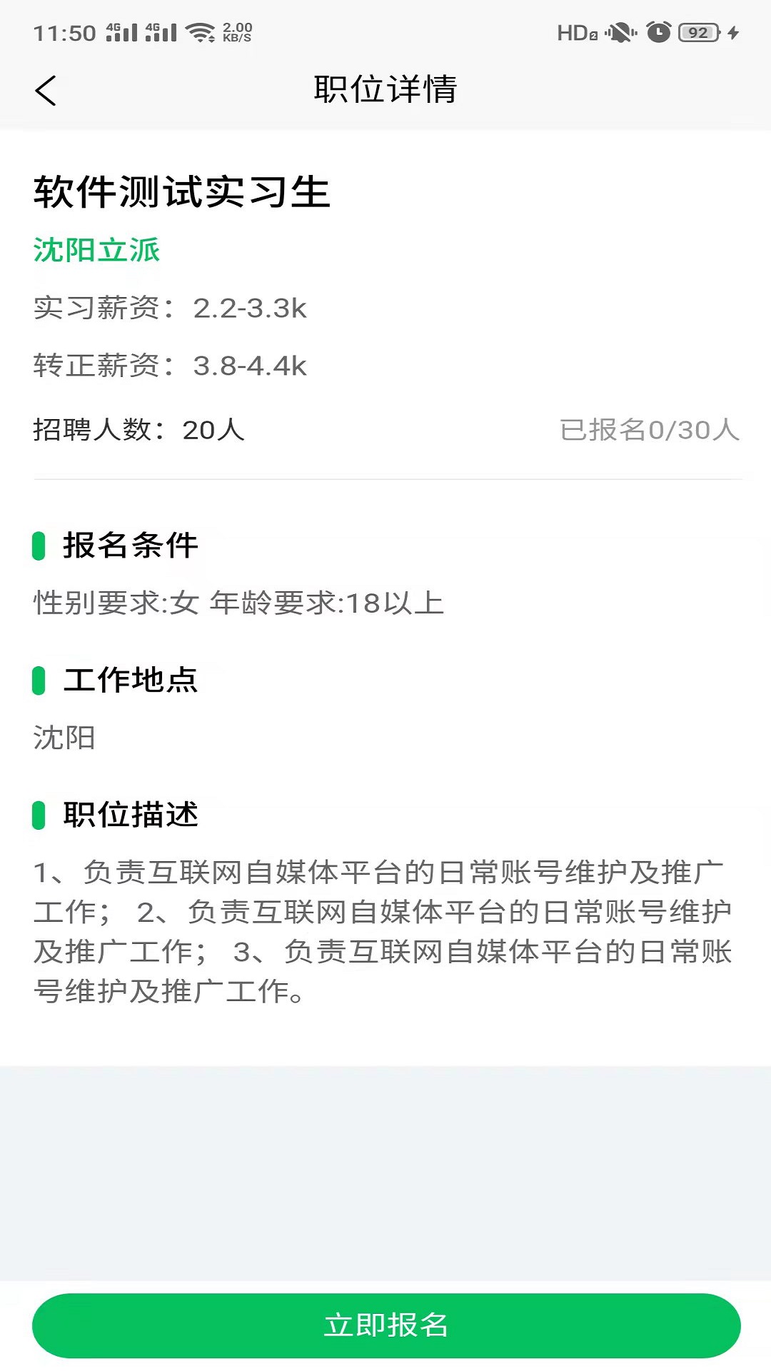 畅享智习 1.3.7 最新版 3