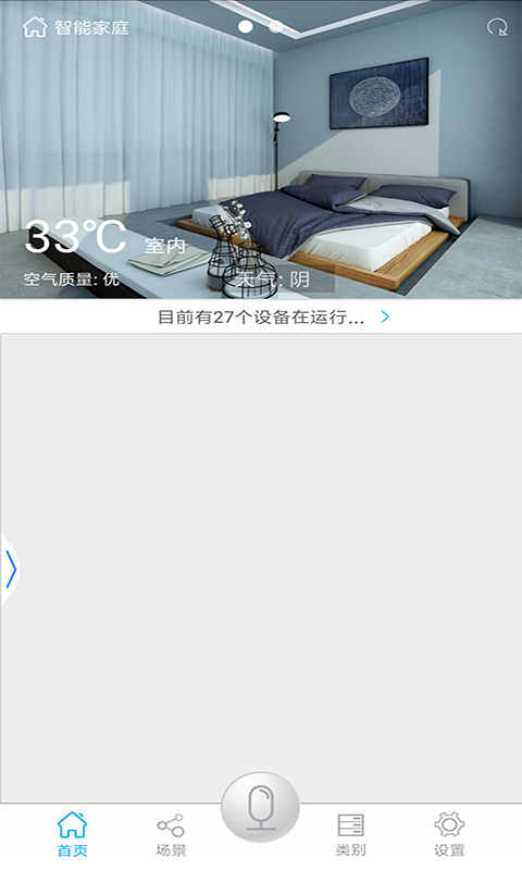 钜士智能 00.24.11.23 最新版 1