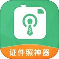 证件照神器