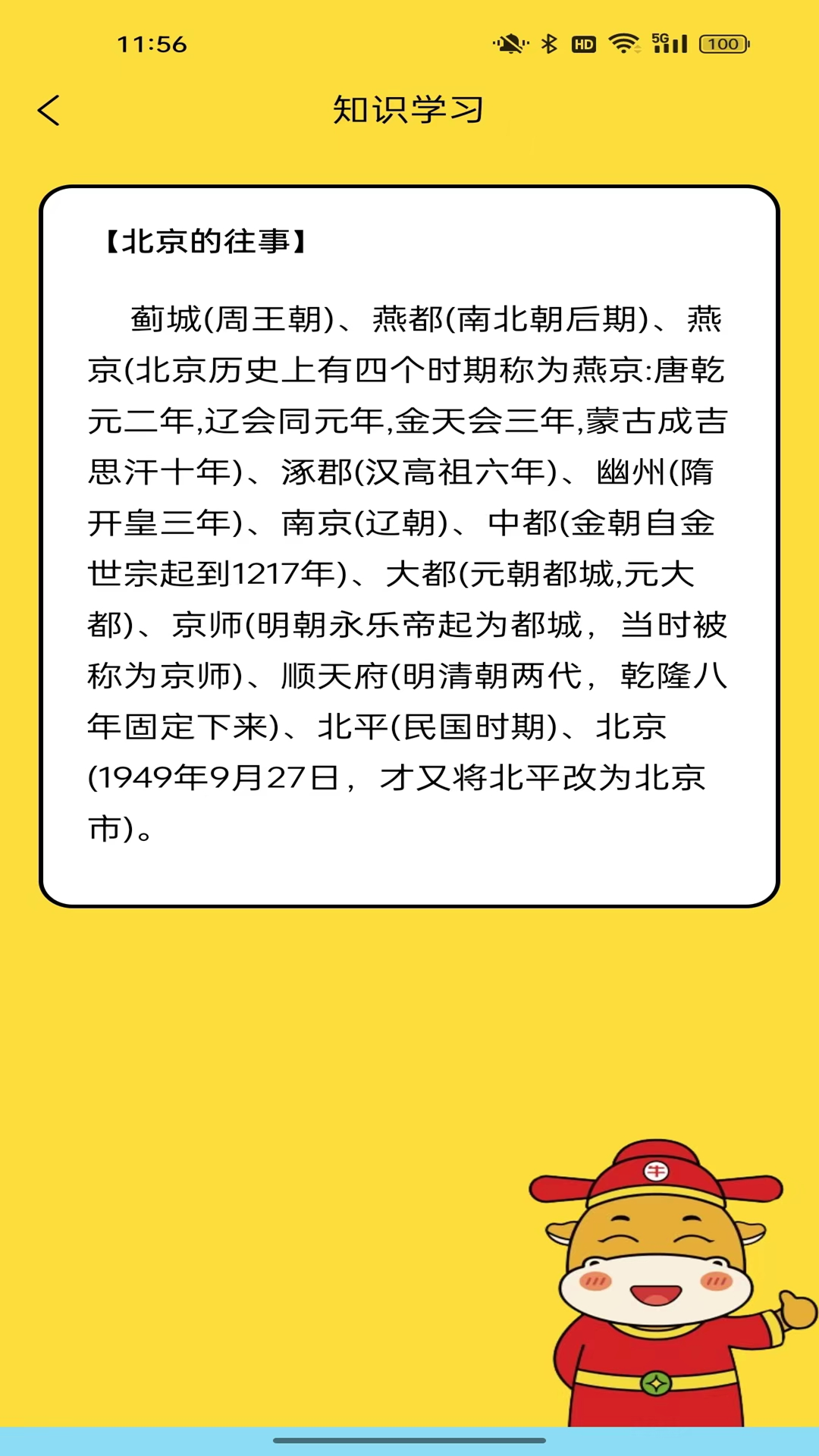 趣行猜谜 1.0.1 安卓版 2